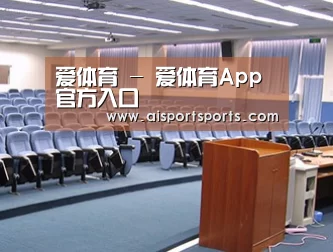 关于爱体育App