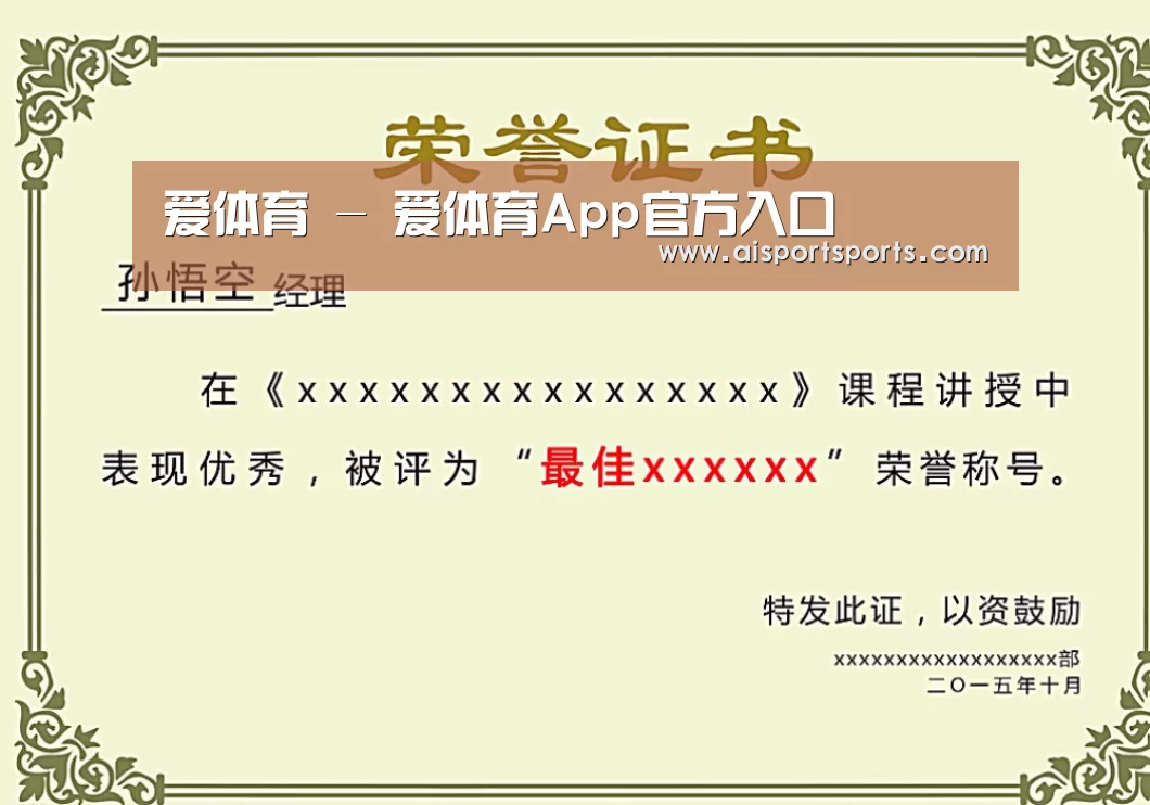 荣誉证书一