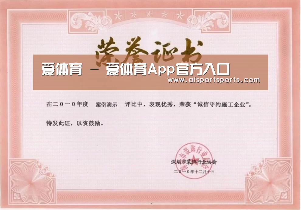 荣誉证书二