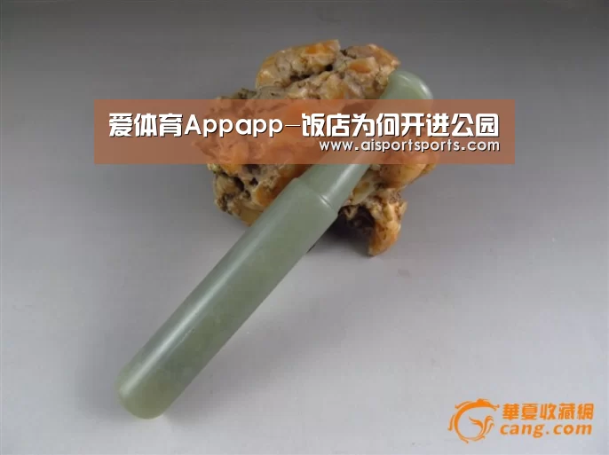 爱体育Appapp-饭店为何开进公园(图1) 爱体育App官网
