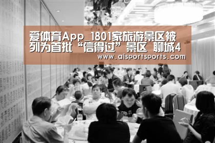 爱体育App