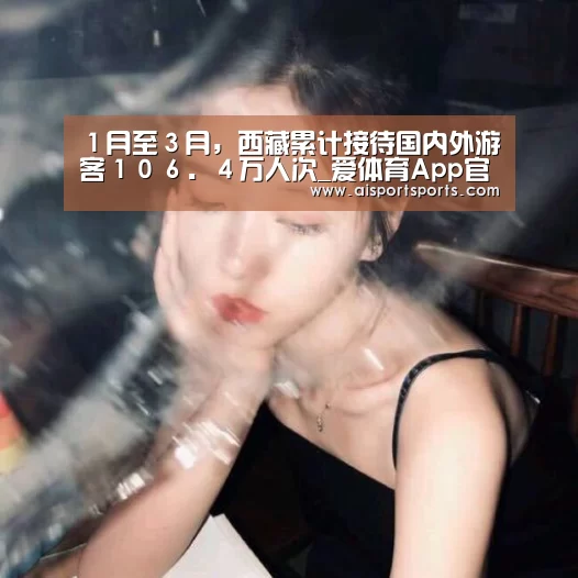 爱体育App直播