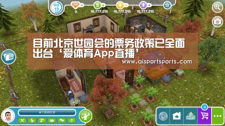爱体育App