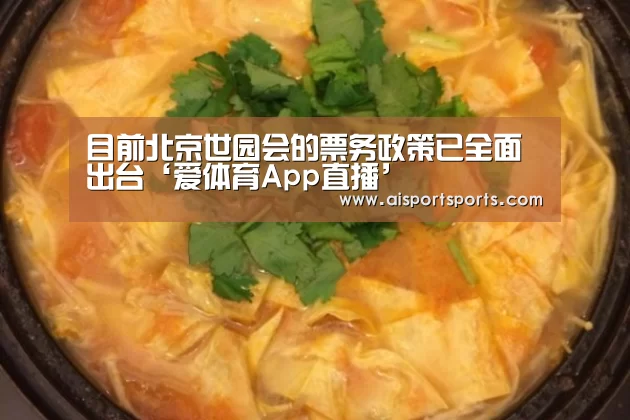 爱体育App