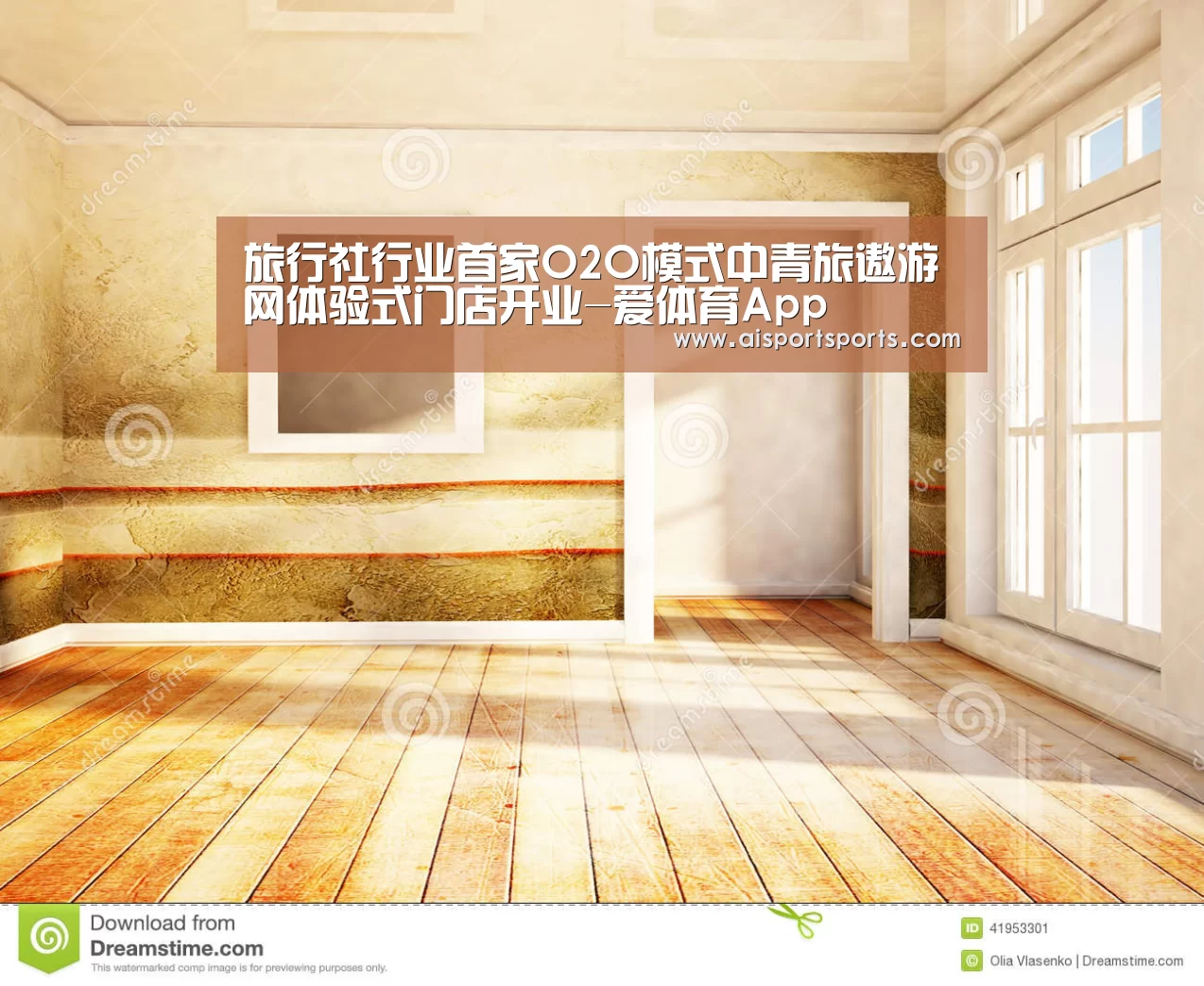 旅行社行业首家O2O模式中青旅遨游网体验式门店开业-爱体育App